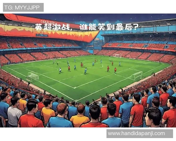 英超焦点对决曼联迎战利物浦直播全程回顾与精彩瞬间分析