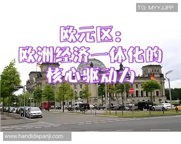 马斯特里赫特对决分析及其在欧洲一体化进程中的重要性探讨 马斯特里赫特对决分析及其在欧洲一体化进程中的重要性探讨